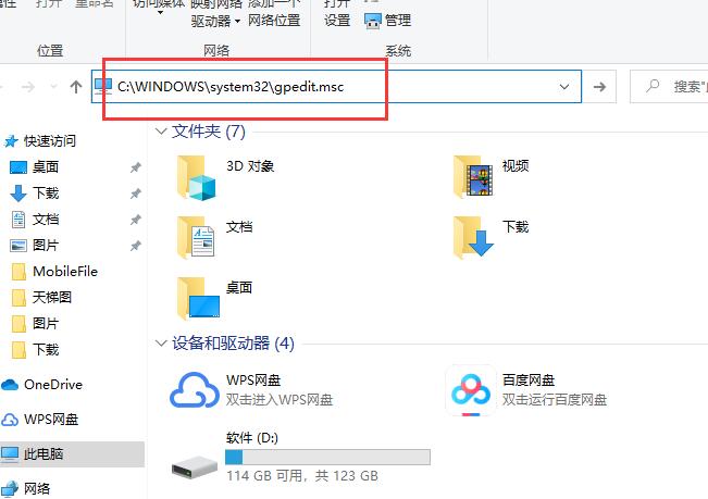 win10本地组策略编辑器怎么打开？win10本地组策略编辑器打开教程