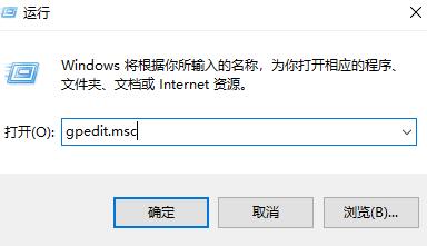 win10本地组策略编辑器怎么打开？win10本地组策略编辑器打开教程