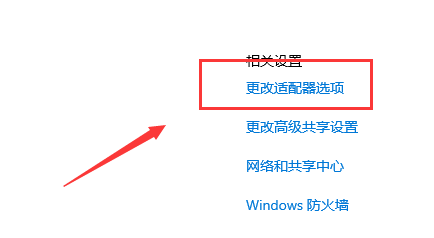 win10电脑ip地址怎么改？win10电脑ip地址修改教程