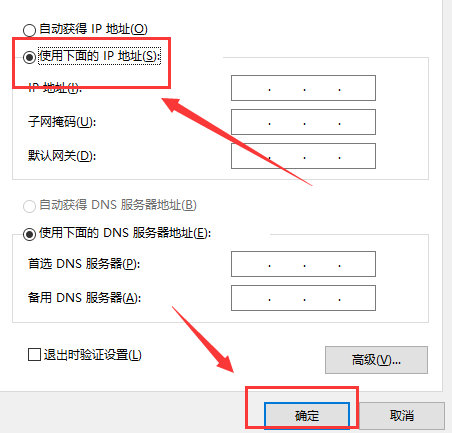 win10电脑ip地址怎么改？win10电脑ip地址修改教程