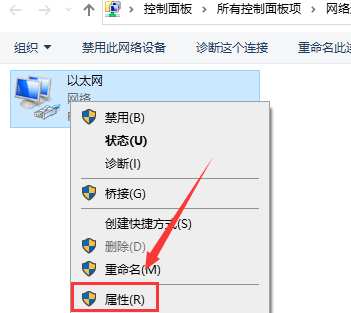 win10电脑ip地址怎么改？win10电脑ip地址修改教程