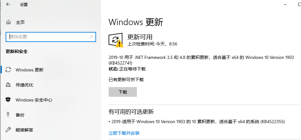 win101903发布时间是什么时候？win101903发布时间教程