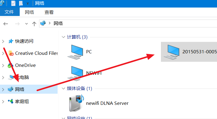 win10局域网找不到网络路径怎么办？win10局域网找不到网络路径教程