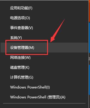 win10设备管理器里没有网络适配器怎么办？