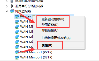 win10设备管理器里没有网络适配器怎么办？