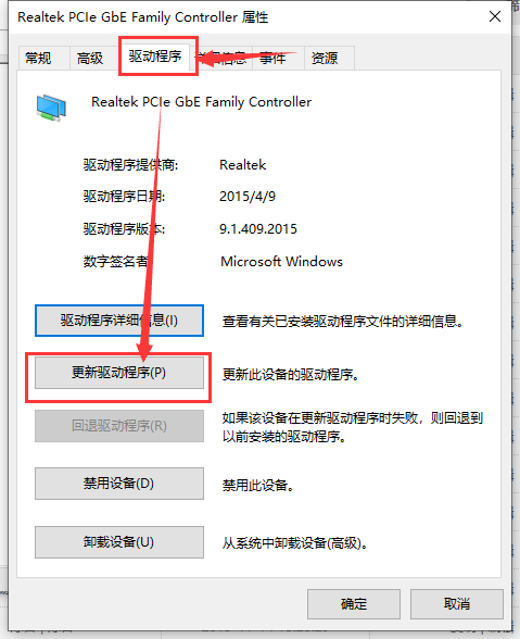 win10设备管理器里没有网络适配器怎么办？