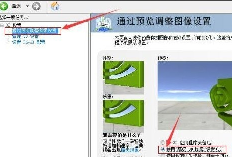 win10系统玩DNF卡顿怎么办？win10系统玩DNF卡顿处理教程