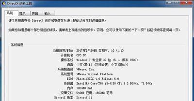 win10dnf图表系统组建修复方法？win10dnf图表系统组建修复教程