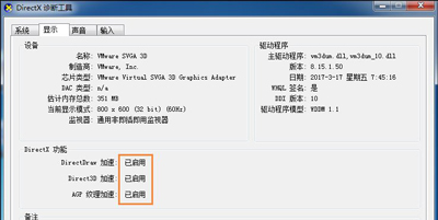 win10dnf图表系统组建修复方法？win10dnf图表系统组建修复教程