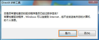 win10dnf图表系统组建修复方法？win10dnf图表系统组建修复教程