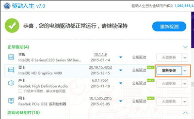 win10dnf图表系统组建修复方法？win10dnf图表系统组建修复教程