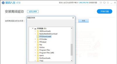 win10dnf图表系统组建修复方法？win10dnf图表系统组建修复教程