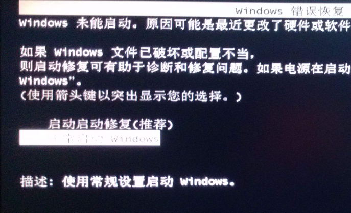 win10ntldr文件丢失怎么开机？win10ntldr文件丢失开机教程