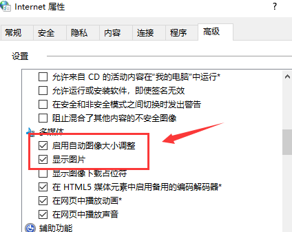 网页图片显示不完全怎么办？网页图片显示不完全处理教程