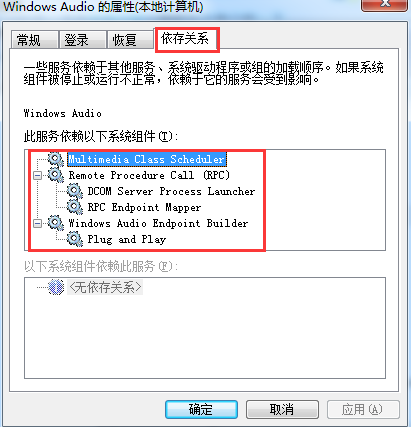 Windows无法启动Windows Audio怎么办？Windows无法启动Windows Audio教程