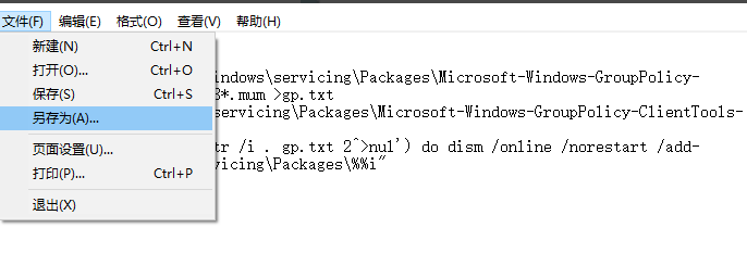 Win10找不到组策略gpedit.msc怎么办？Win10找不到组策略gpedit.msc教程