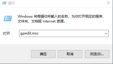 Win10找不到组策略gpedit.msc怎么办？Win10找不到组策略gpedit.msc教程