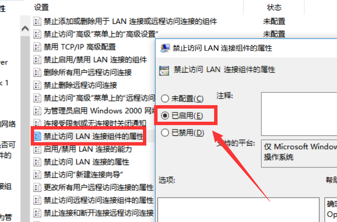 电脑ip地址怎么改不了？电脑ip地址改不了教程