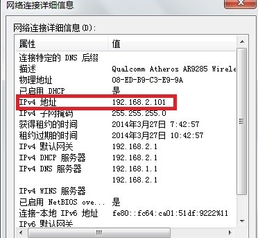 如何查看自己电脑的IP地址？查看自己电脑的IP地址教程