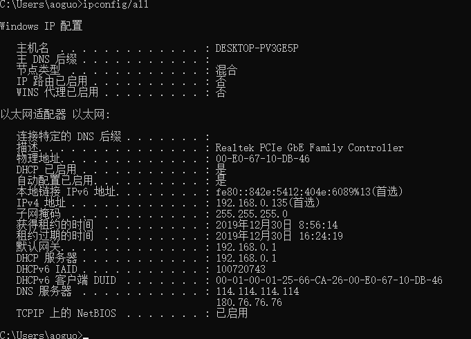 如何查看自己电脑的IP地址？查看自己电脑的IP地址教程