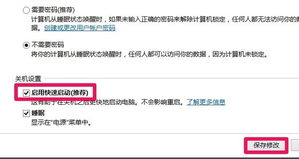 Windows10系统不能关机？Windows10系统无法关机解决教程