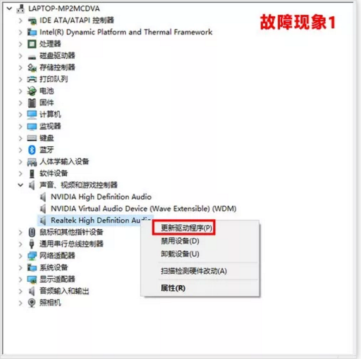 win101903声卡适合用哪个版本？win101903声卡适合版本教程