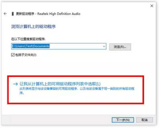 win101903声卡适合用哪个版本？win101903声卡适合版本教程