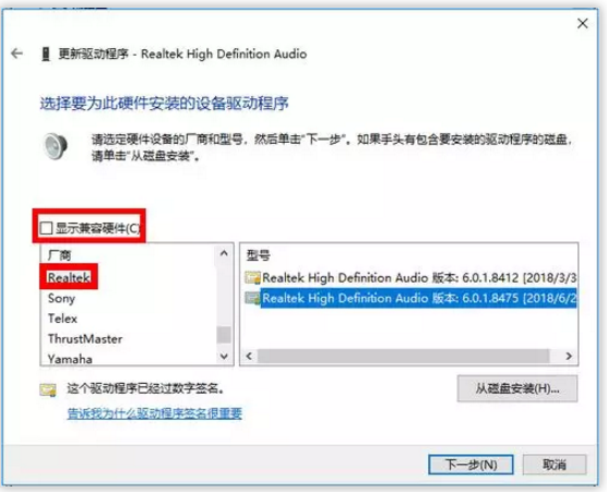 win101903声卡适合用哪个版本？win101903声卡适合版本教程