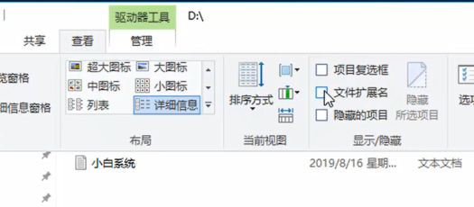 电脑怎么更改文件类型？电脑更改文件类型教程