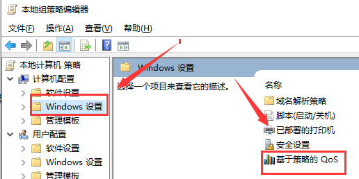 win10系统怎么解除网速限制？win10系统解除网速限制教程