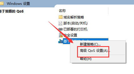 win10系统怎么解除网速限制？win10系统解除网速限制教程