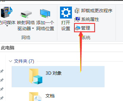 win101903玩cf卡顿怎么办？win101903玩cf卡顿处理教程