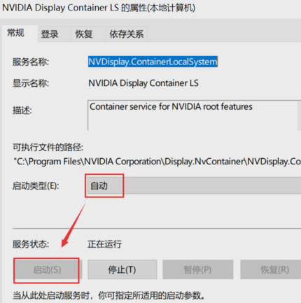 Windows10右键没有nvidia怎么办？Windows10右键没有nvidia解决教程