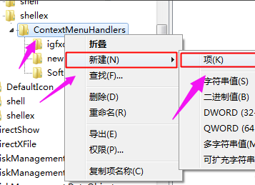 Win10右键新建不见了？Win10右键新建不见解决教程