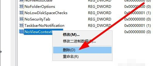 Win10右键点击桌面图标没有任何反应？Win10右键点击桌面图标没反应教程