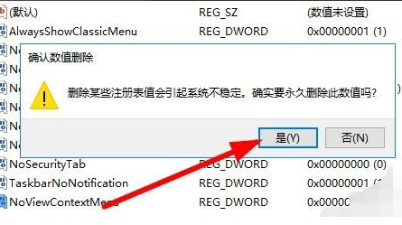 Win10右键点击桌面图标没有任何反应？Win10右键点击桌面图标没反应教程