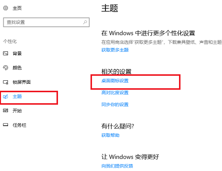 win10系统桌面图标不见了怎么恢复？win10系统桌面图标恢复教程