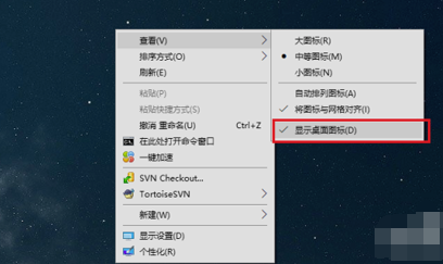 win10系统桌面图标不见了怎么恢复？win10系统桌面图标恢复教程