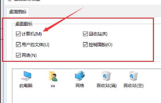 win10系统桌面图标不见了怎么恢复？win10系统桌面图标恢复教程