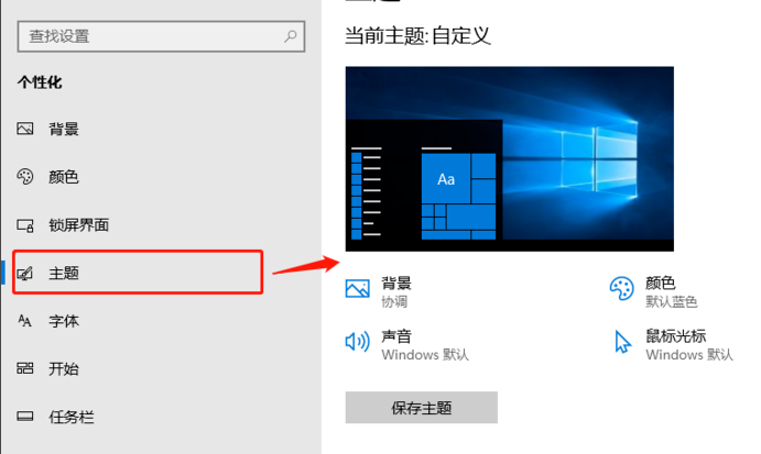 win10我的电脑在哪里添加到桌面？win10我的电脑添加到桌面教程