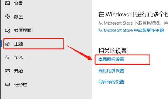 win10我的电脑在哪里添加到桌面？win10我的电脑添加到桌面教程