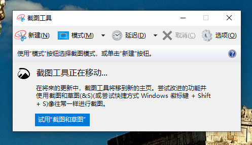 怎么打开Win10系统自带截图工具？Win10系统自带截图工具打开教程