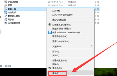 怎么打开Win10系统自带截图工具？Win10系统自带截图工具打开教程