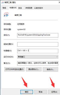 怎么打开Win10系统自带截图工具？Win10系统自带截图工具打开教程