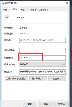 怎么打开Win10系统自带截图工具？Win10系统自带截图工具打开教程