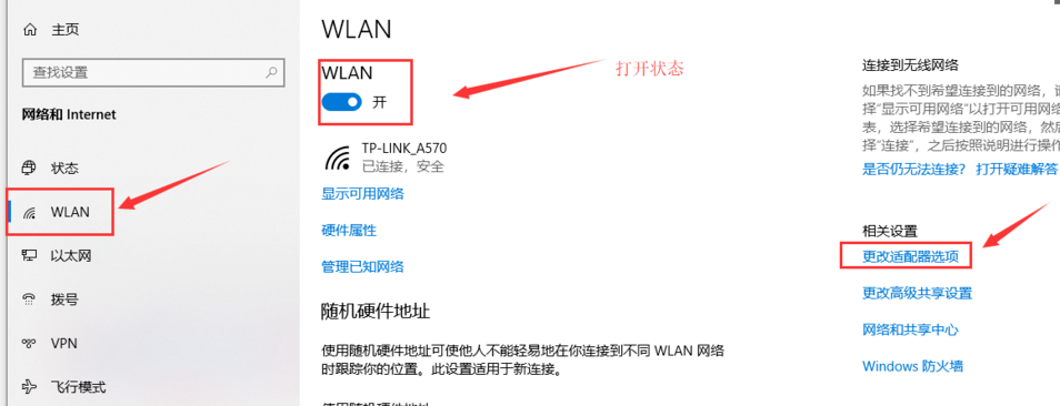 win10为什么连不上wifi？win10连不上wifi教程