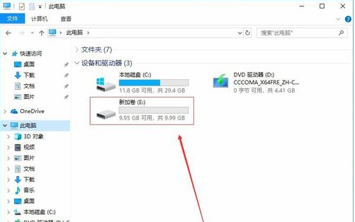 win10怎么分盘合理？win10合理分盘的教程