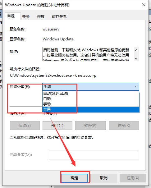 win10怎么关闭自动系统更新？win10关闭自动系统更新教程