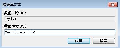 右键新建word不见了？右键新建word不见了解决教程