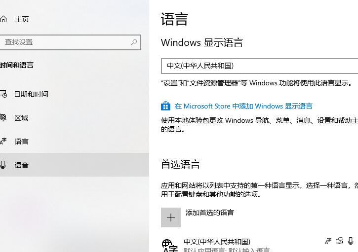 win10玩游戏输入法干扰？win10玩游戏输入法干扰解决方法